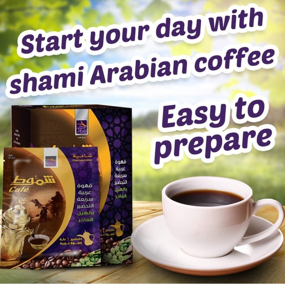 DAMASCENE ARABIC COFFEE - Picture 3 of 4